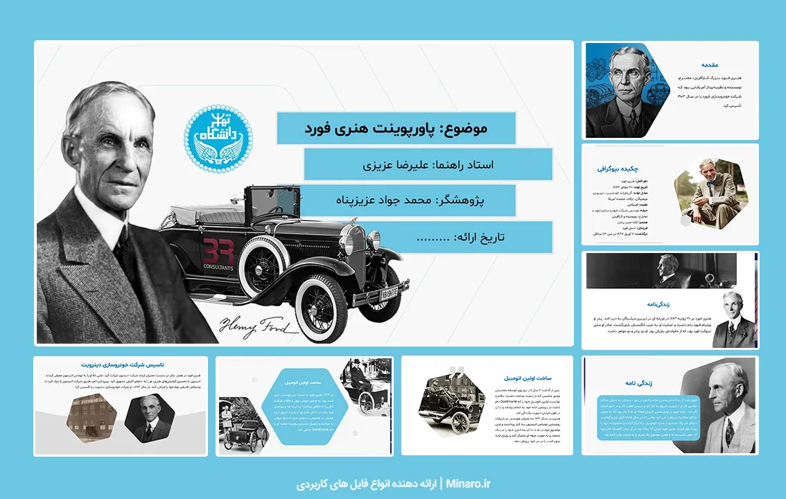 پاورپوینت هنری فورد