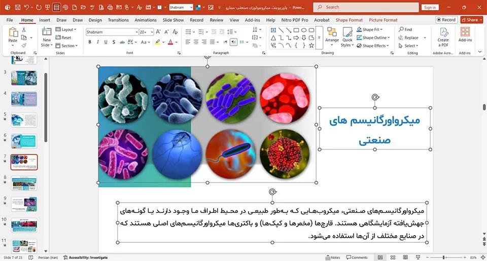 پاورپوینت میکروبیولوژی صنعتی