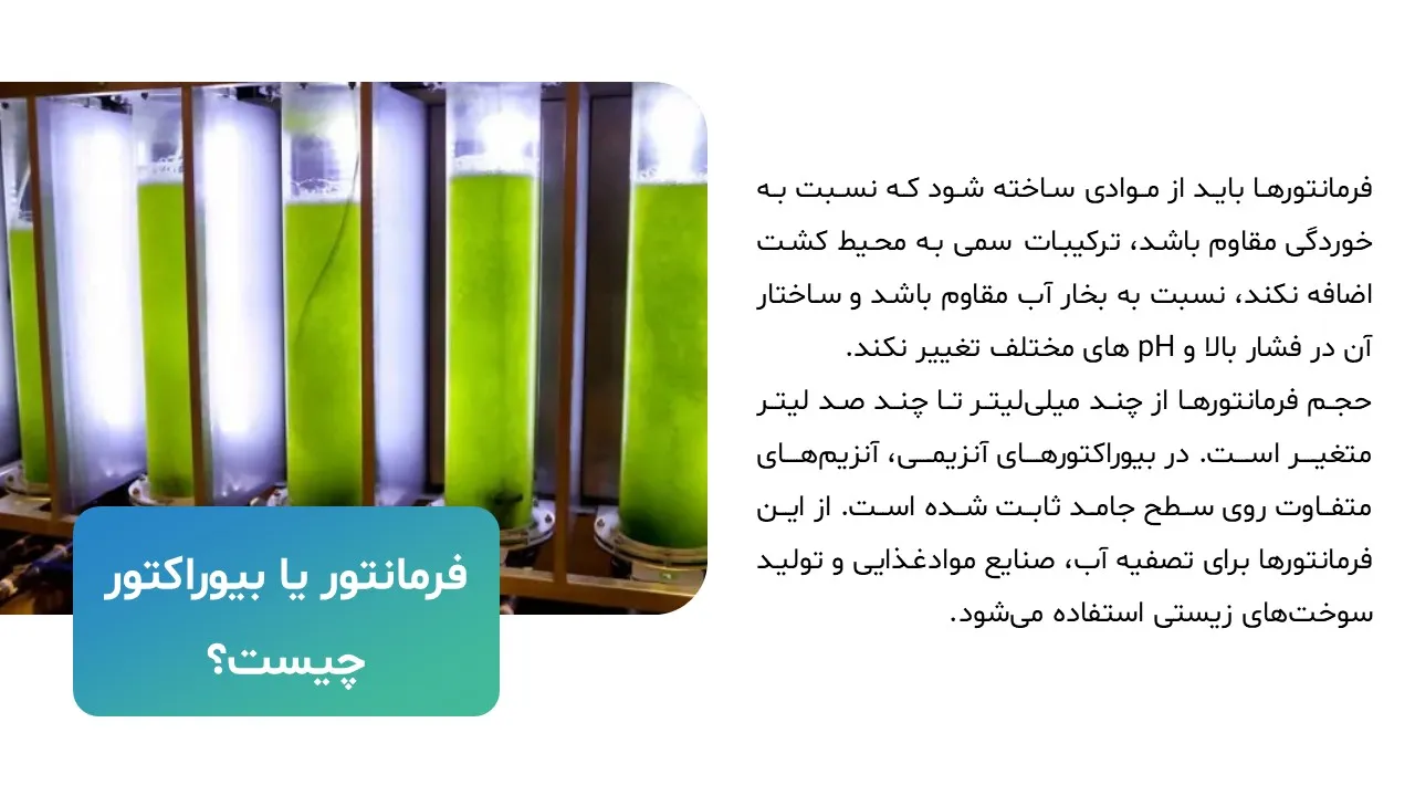 پاورپوینت میکروبیولوژی صنعتی