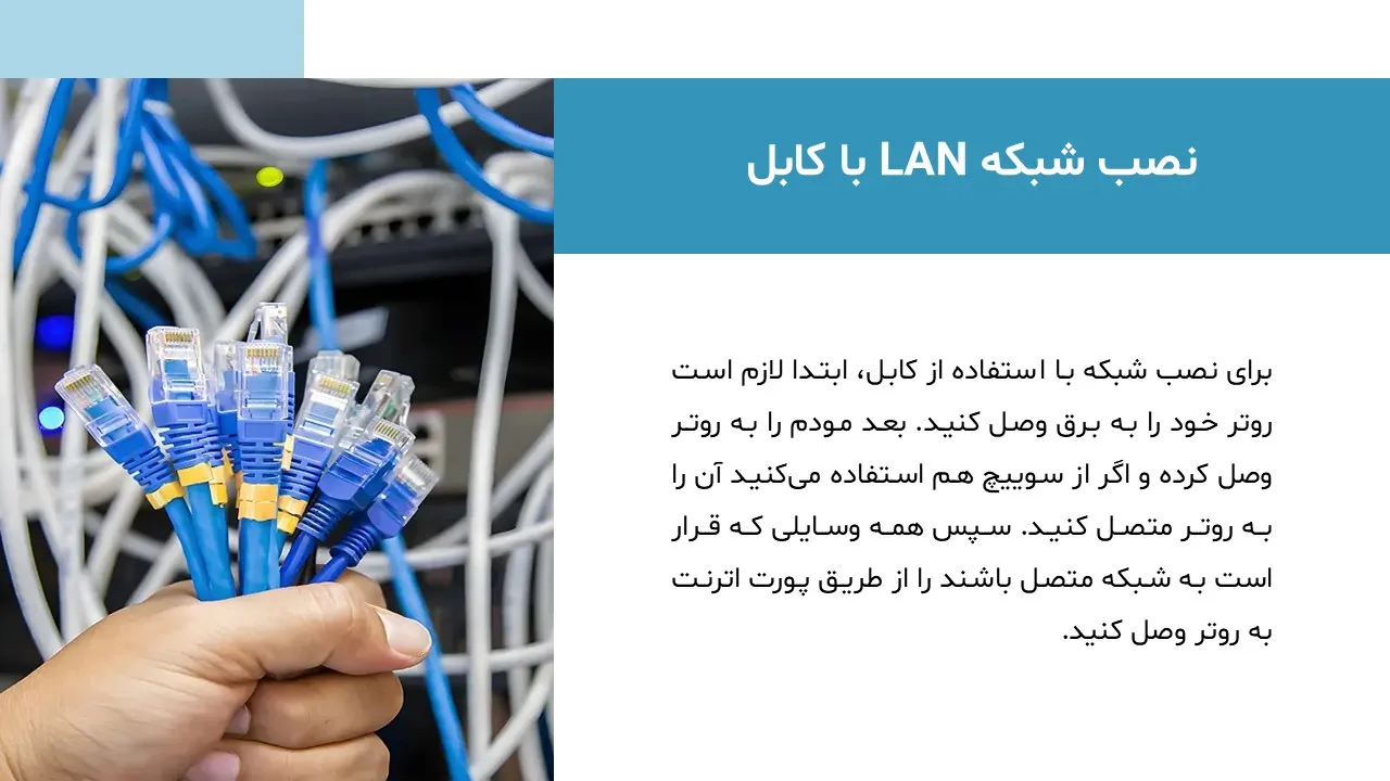 lan-network-powerpoint-02 پاورپوینت شبکه LAN