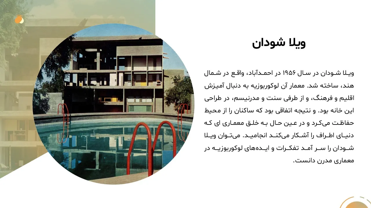le-corbusier-powerpoint-08 پاورپوینت لوکوربوزیه