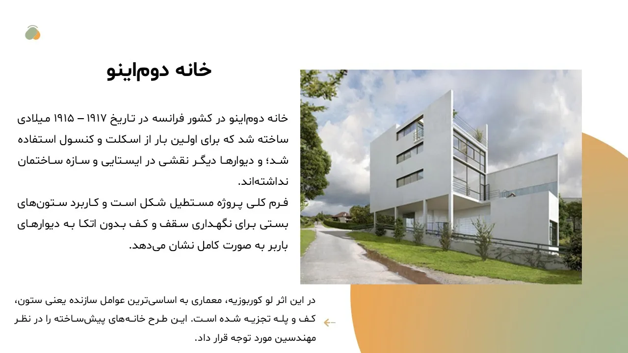 le-corbusier-powerpoint-09 پاورپوینت لوکوربوزیه