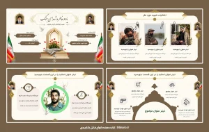قالب پاورپوینت بزرگداشت شهدا