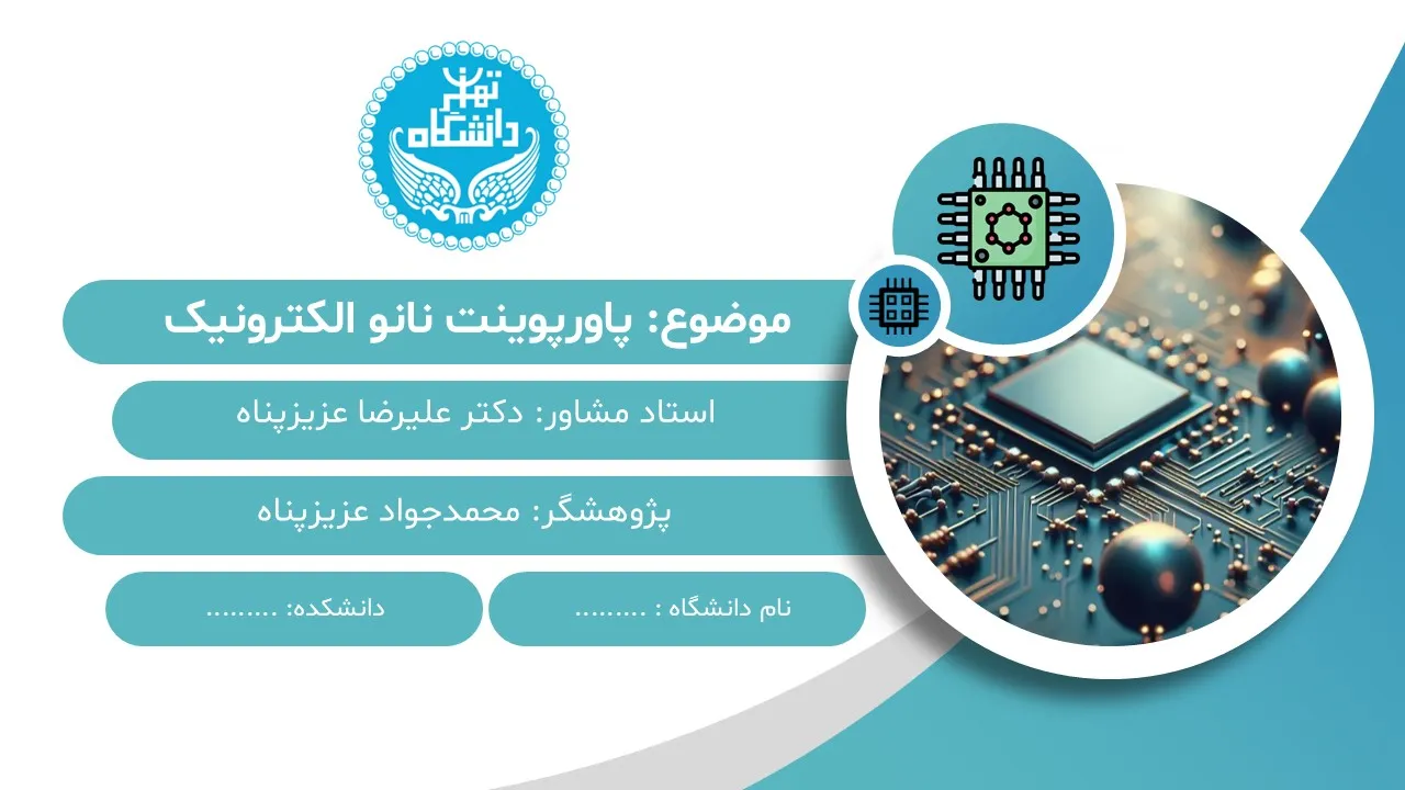 پاورپوینت نانو الکترونیک