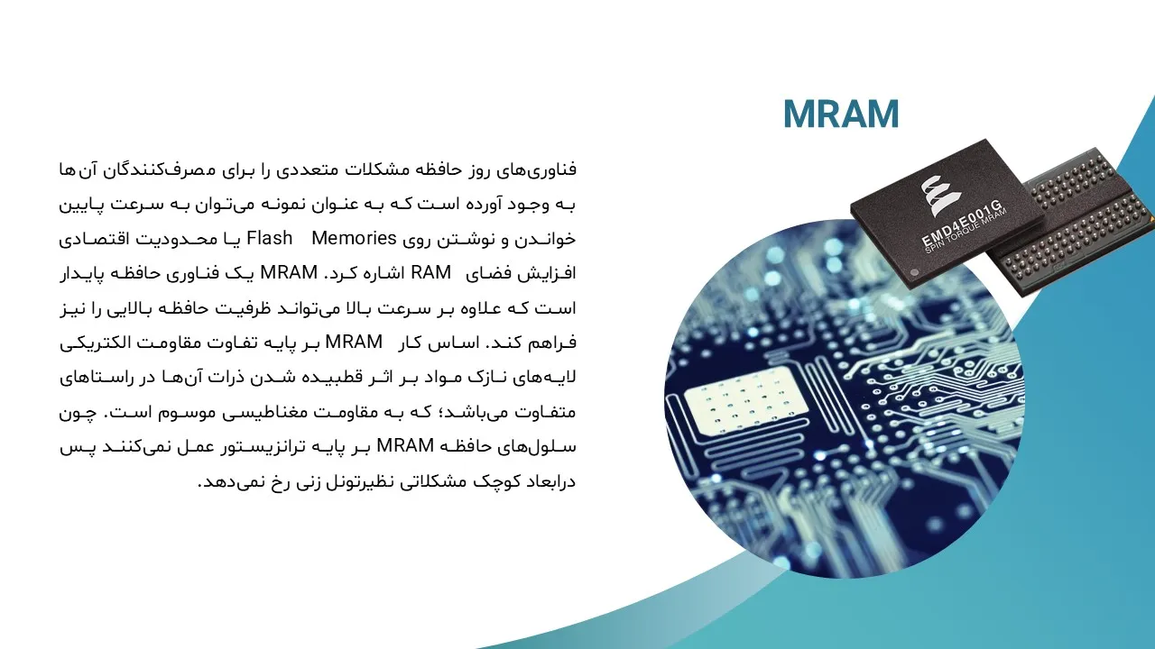 پاورپوینت نانو الکترونیک
