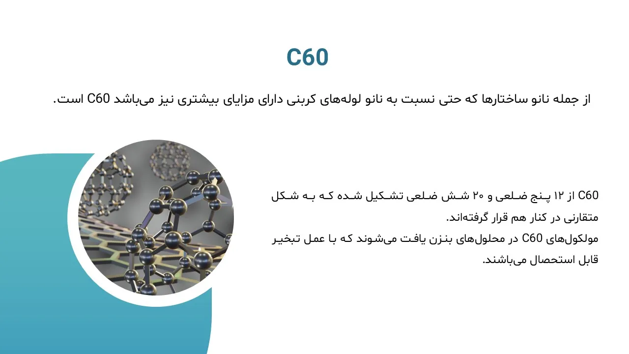 پاورپوینت نانو الکترونیک