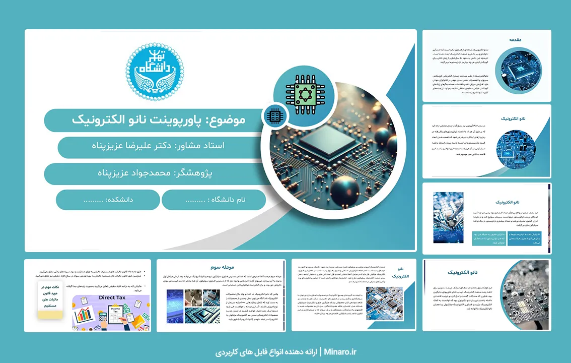 پاورپوینت نانو الکترونیک