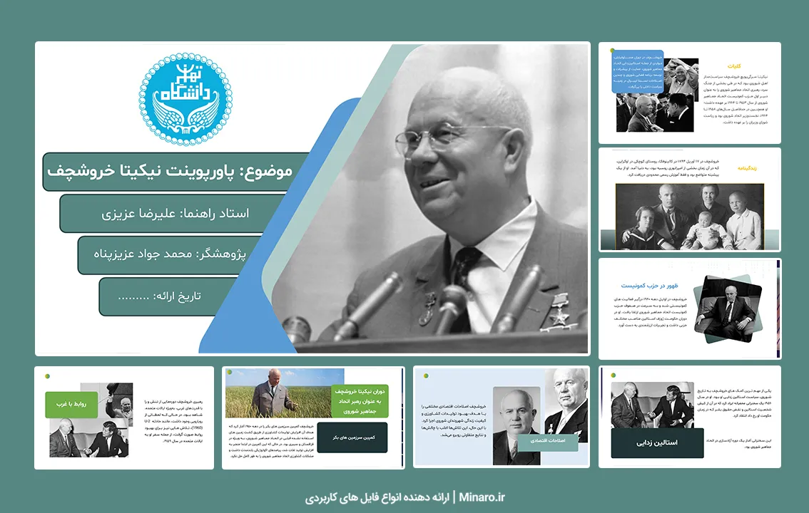 پاورپوینت نیکیتا خروشچف