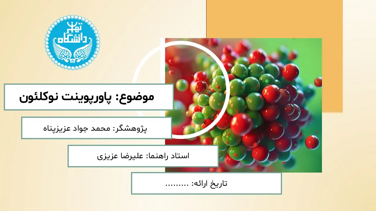 nucleon-powerpoint-03 پاورپوینت نوکلئون