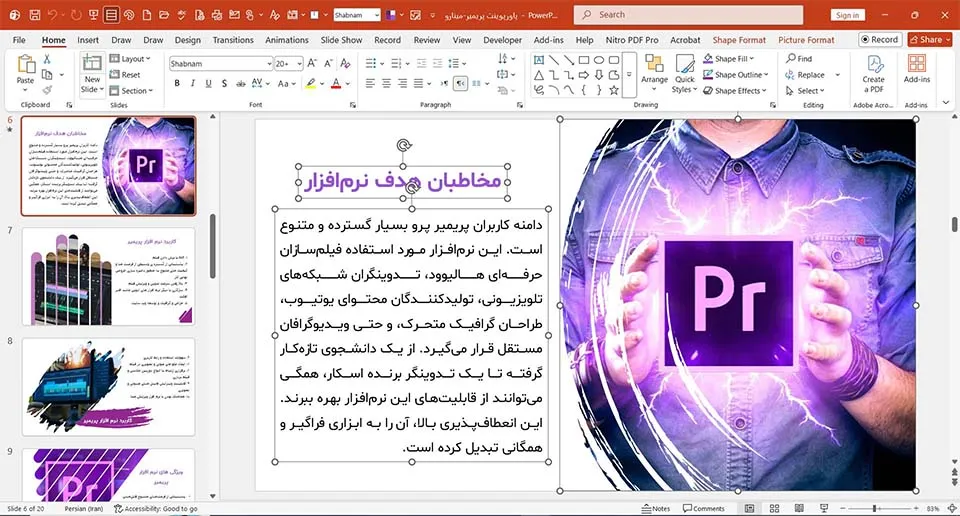 premier-powerpoint-02 پاورپوینت پریمیر