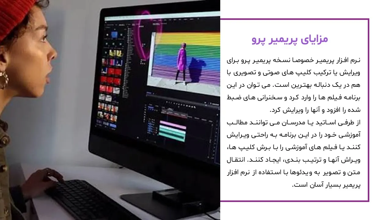 premier-powerpoint-05 پاورپوینت پریمیر