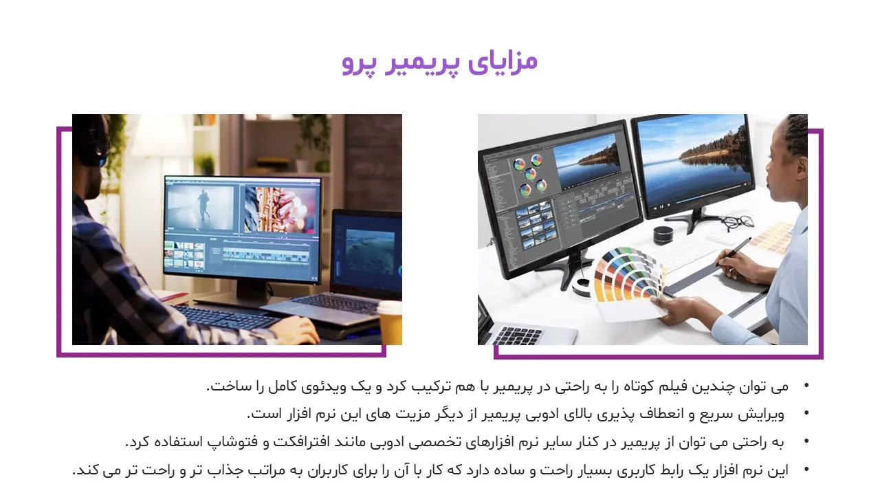 premier-powerpoint-06 پاورپوینت پریمیر