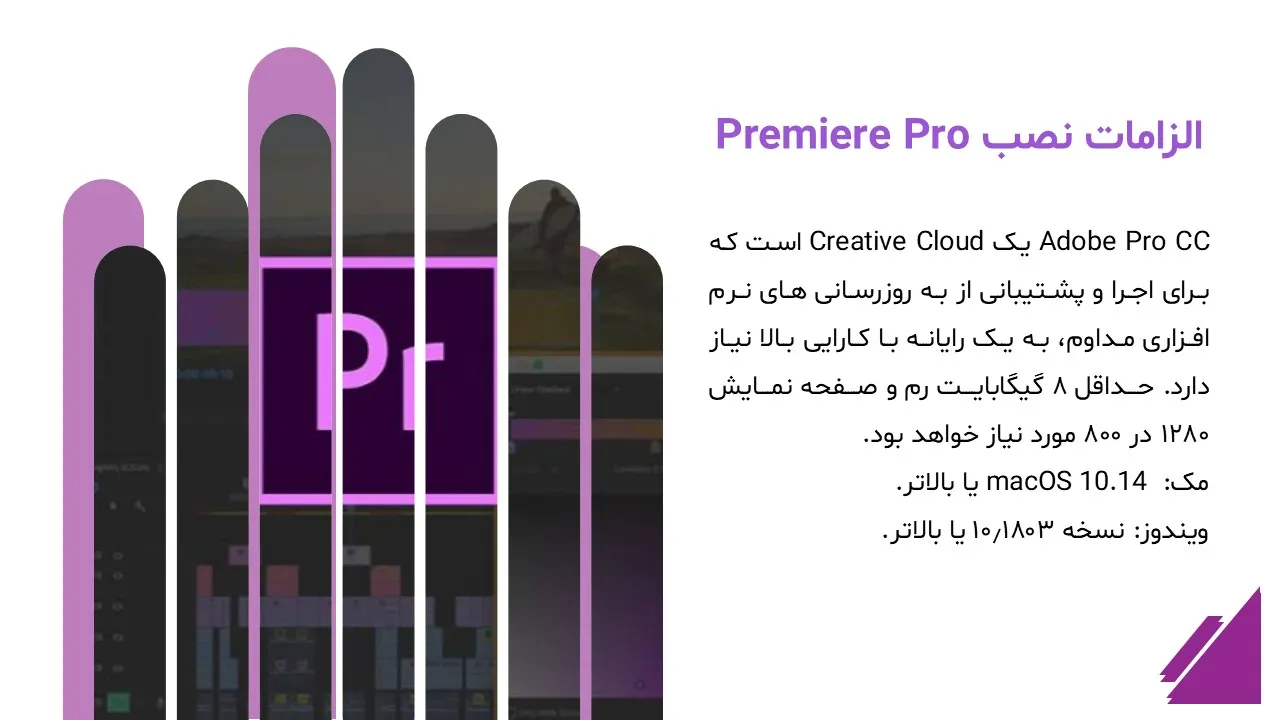 premier-powerpoint-07 پاورپوینت پریمیر