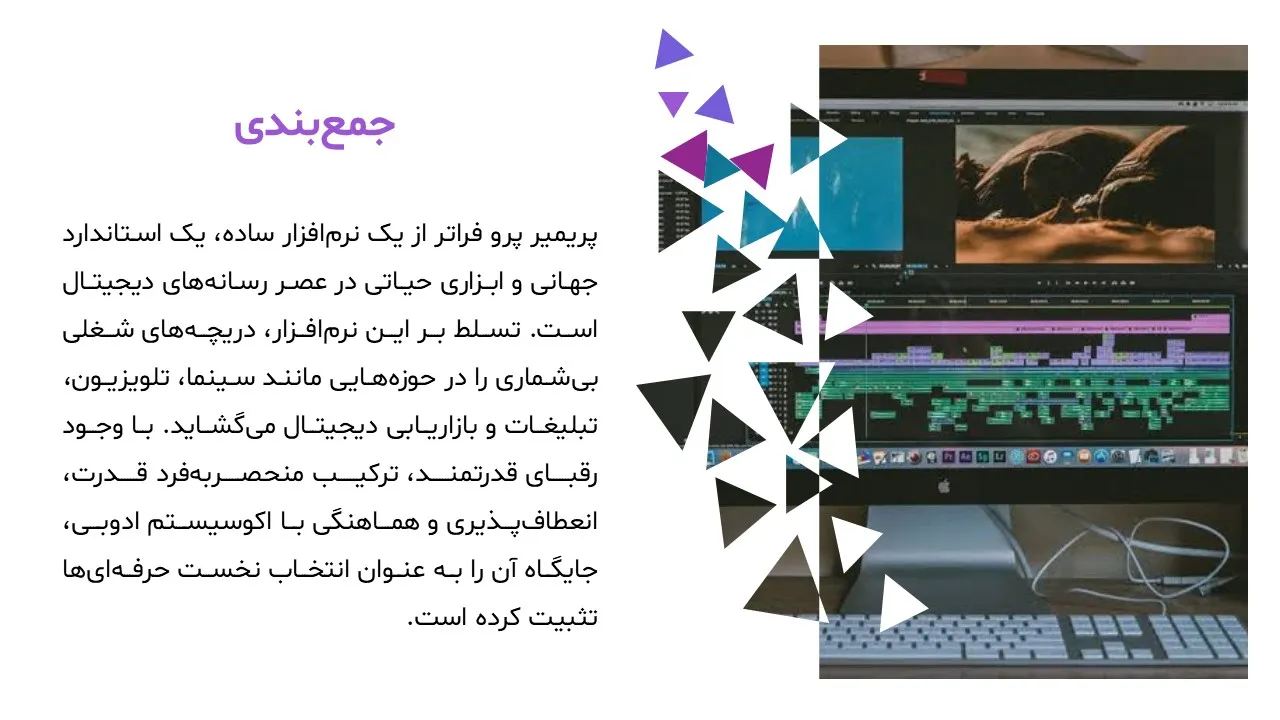premier-powerpoint-08 پاورپوینت پریمیر