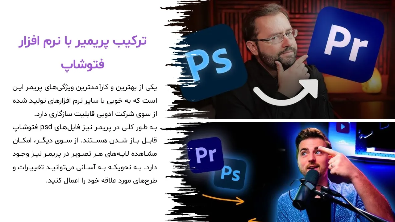 premier-powerpoint-09 پاورپوینت پریمیر