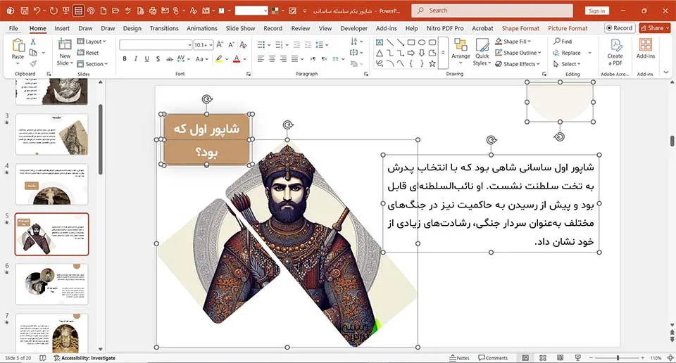 پاورپوینت شاپور یکم سلسله ساسانی