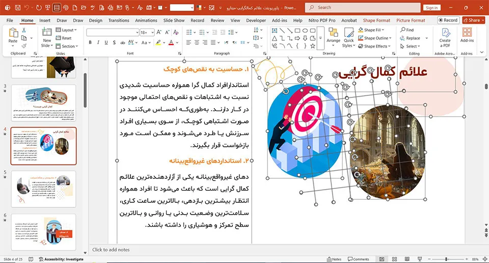 پاورپوینت علائم کمالگرایی