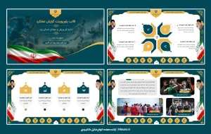 قالب پاورپوینت گزارش عملکرد ورزش و جوانان