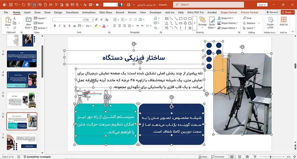 پاورپوینت تله پرامپتر یا اتوکیو