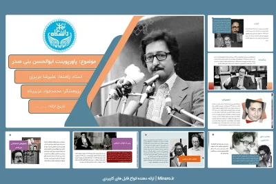 پاورپوینت ابوالحسن بنی صدر