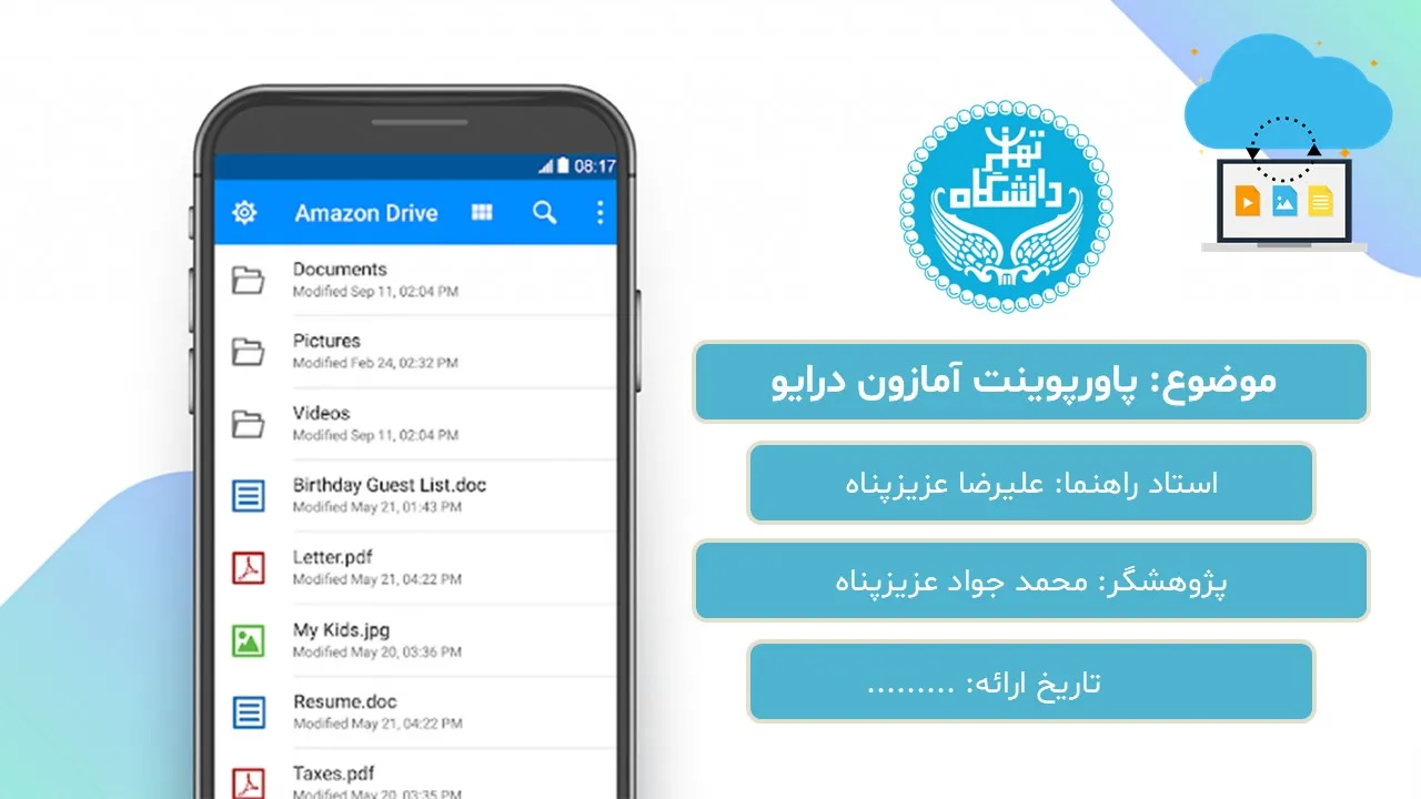 amazon-drive-powerpoint-03 پاورپوینت آمازون درایو