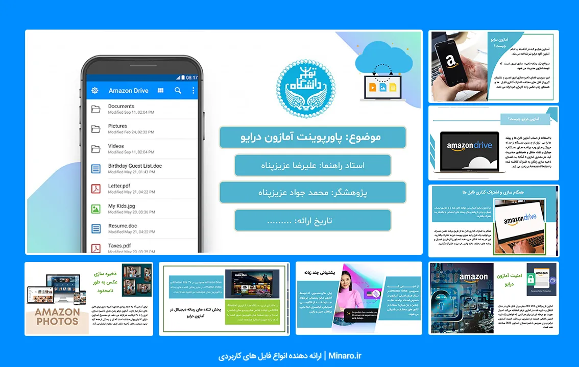 پاورپوینت آمازون درایو