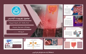 پاورپوینت آپاندیس