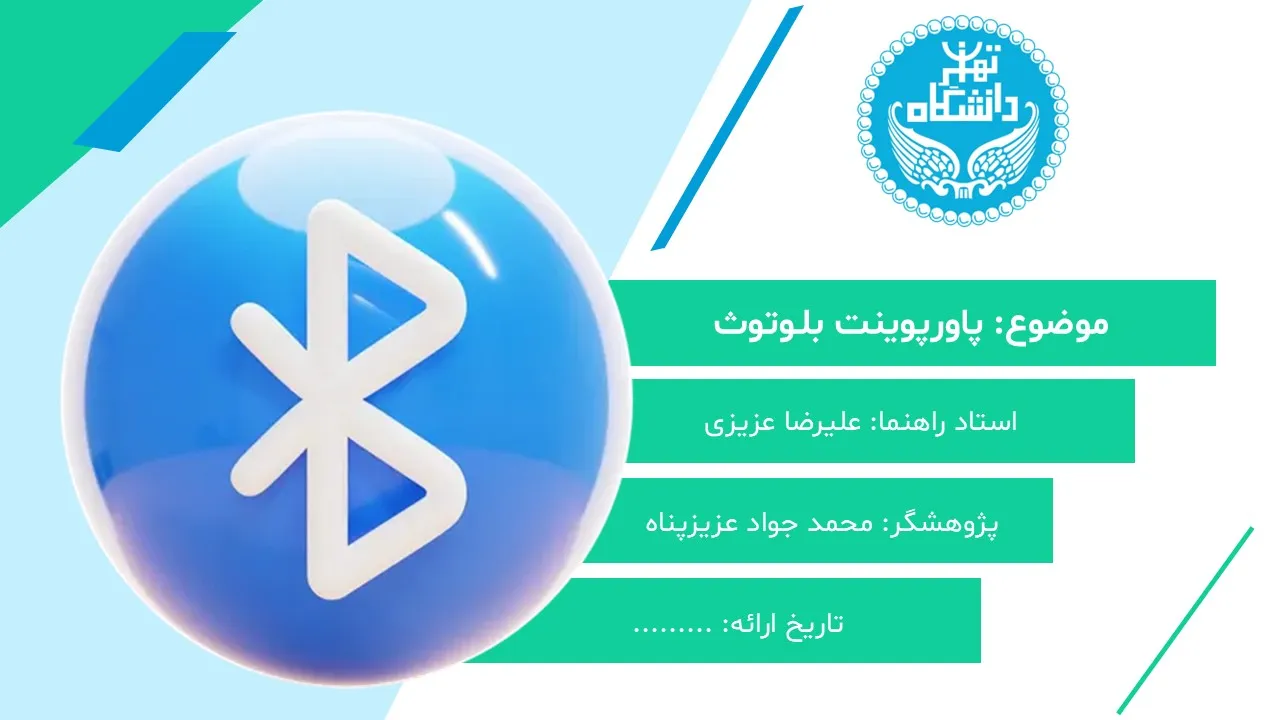 bluetooth-powerpoint-03 پاورپوینت بلوتوث