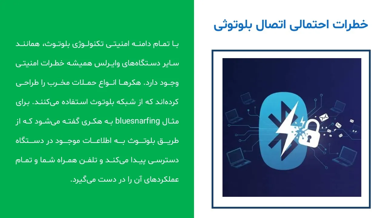 bluetooth-powerpoint-04 پاورپوینت بلوتوث