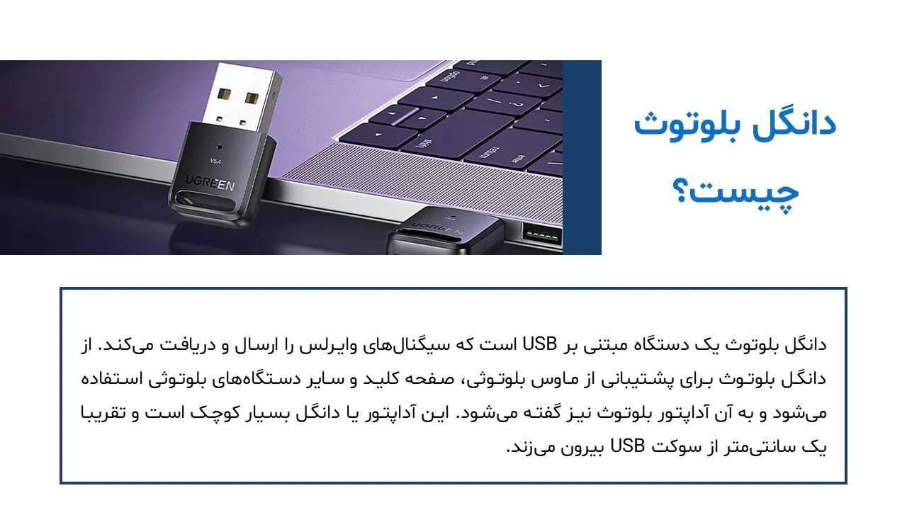 bluetooth-powerpoint-06 پاورپوینت بلوتوث