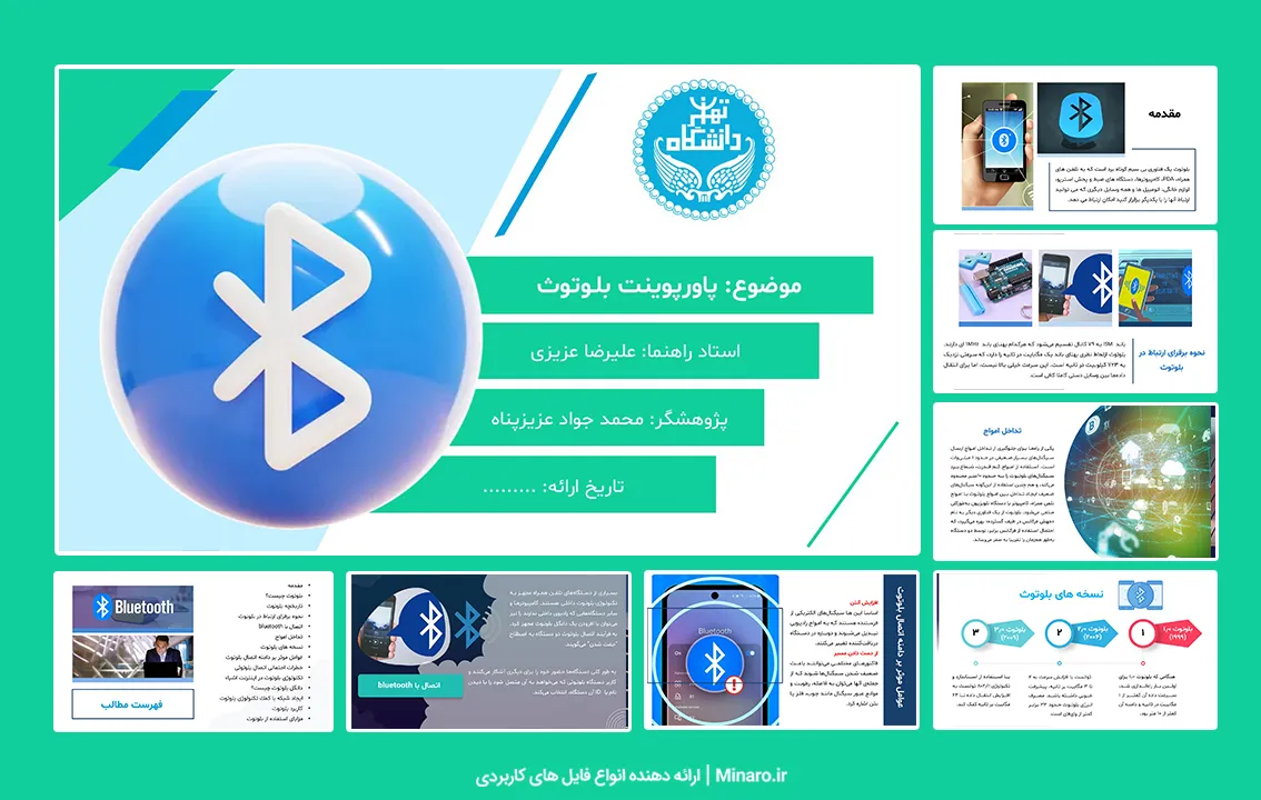 پاورپوینت بلوتوث