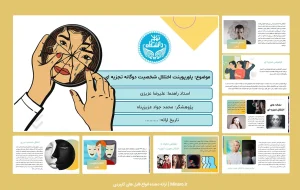 پاورپوینت اختلال شخصیت دوگانه تجزیه ای