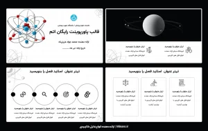قالب پاورپوینت اتم رایگان