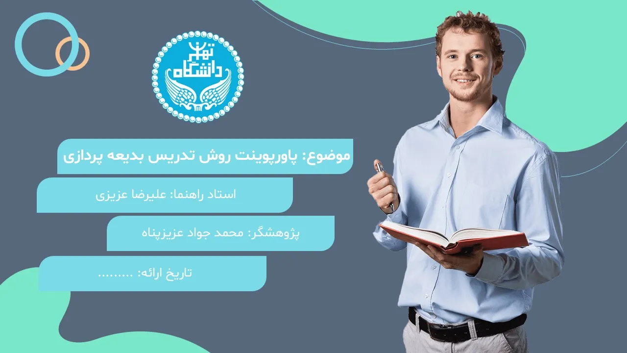 innovation-teaching-method-powerpoint-03 پاورپوینت روش تدریس بدیعه پردازی