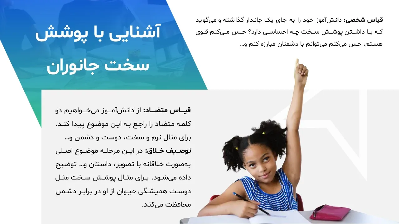 innovation-teaching-method-powerpoint-09 پاورپوینت روش تدریس بدیعه پردازی