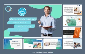 پاورپوینت روش تدریس بدیعه پردازی