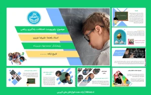 پاورپوینت اختلالات یادگیری ریاضی