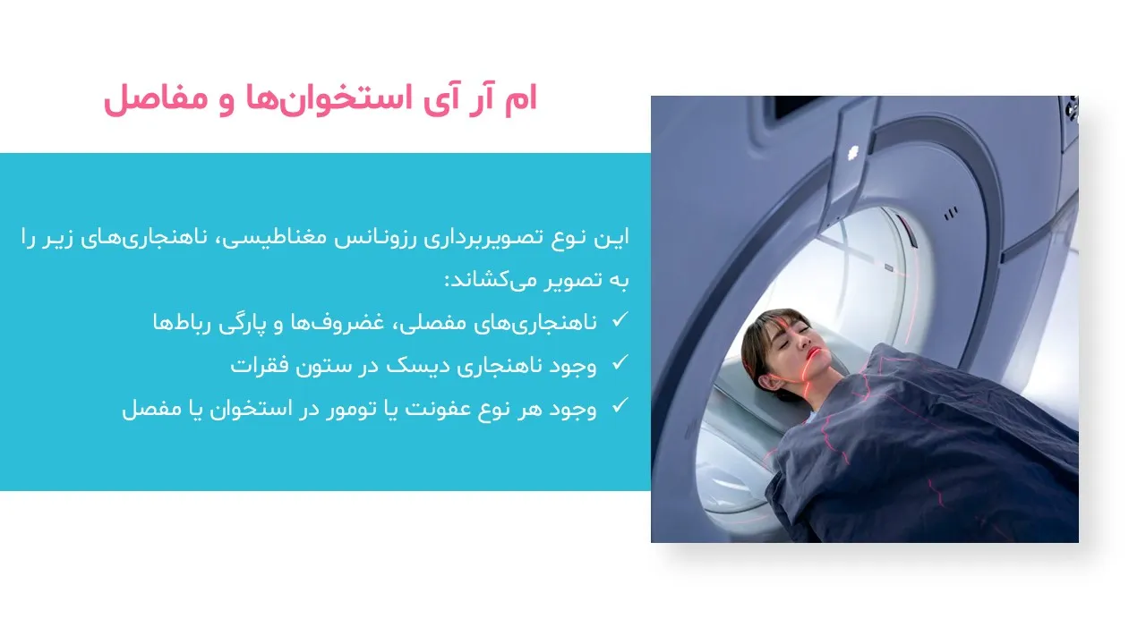 mri-powerpoint-04 پاورپوینت ام آر آی