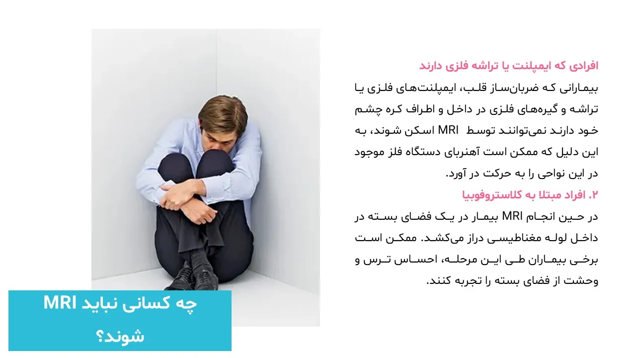 mri-powerpoint-07 پاورپوینت ام آر آی
