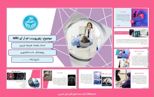 پاورپوینت ام آر آی