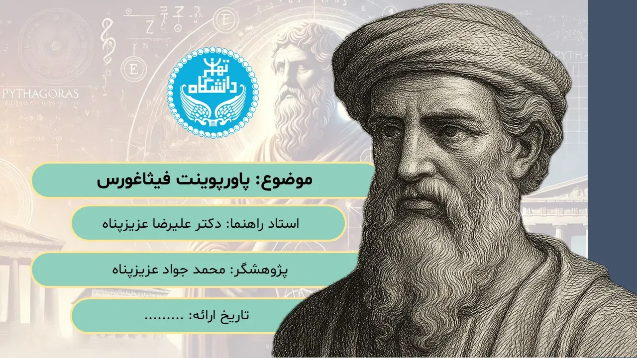 pythagoras-powerpoint-03 پاورپوینت فیثاغورس