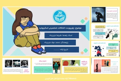 پاورپوینت اختلالات شخصیتی اسکیزوئید