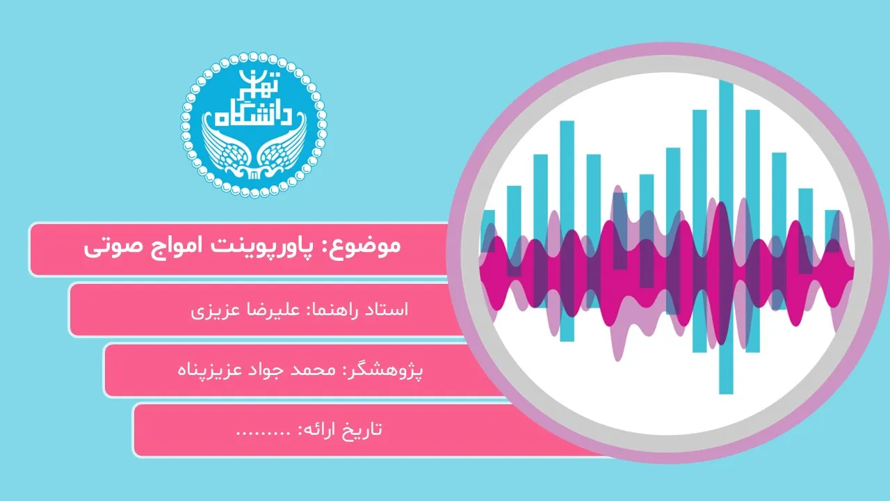 sound-waves-powerpoint-03 پاورپوینت امواج صوتی