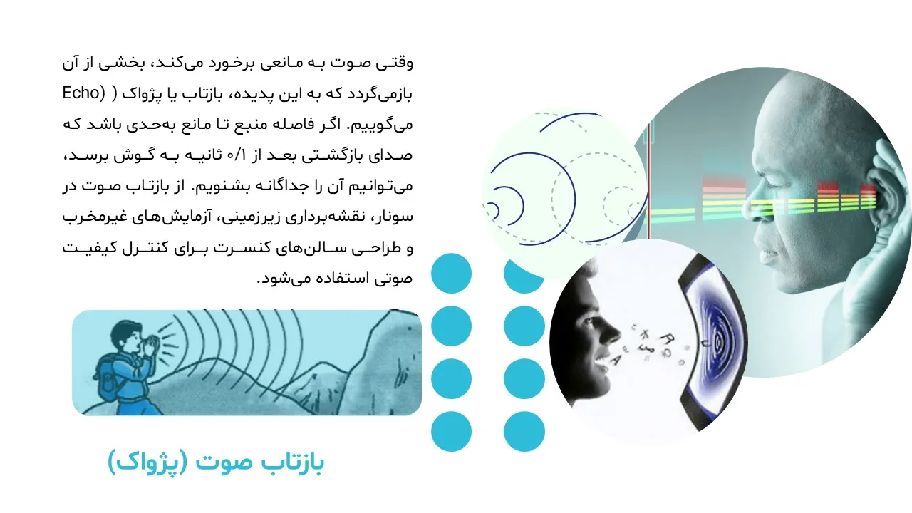 sound-waves-powerpoint-04 پاورپوینت امواج صوتی