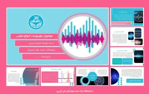 پاورپوینت امواج صوتی