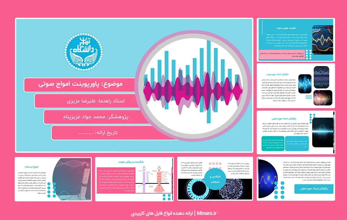 پاورپوینت امواج صوتی