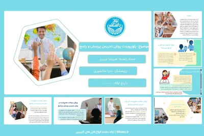 پاورپوینت روش تدریس پرسش و پاسخ