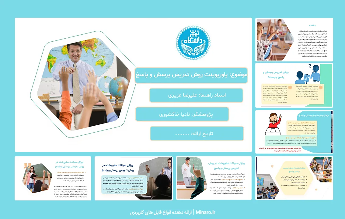 پاورپوینت روش تدریس پرسش و پاسخ