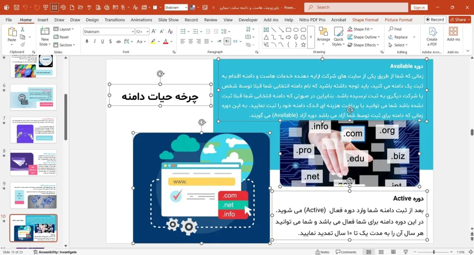 پاورپوینت هاست و دامنه سایت