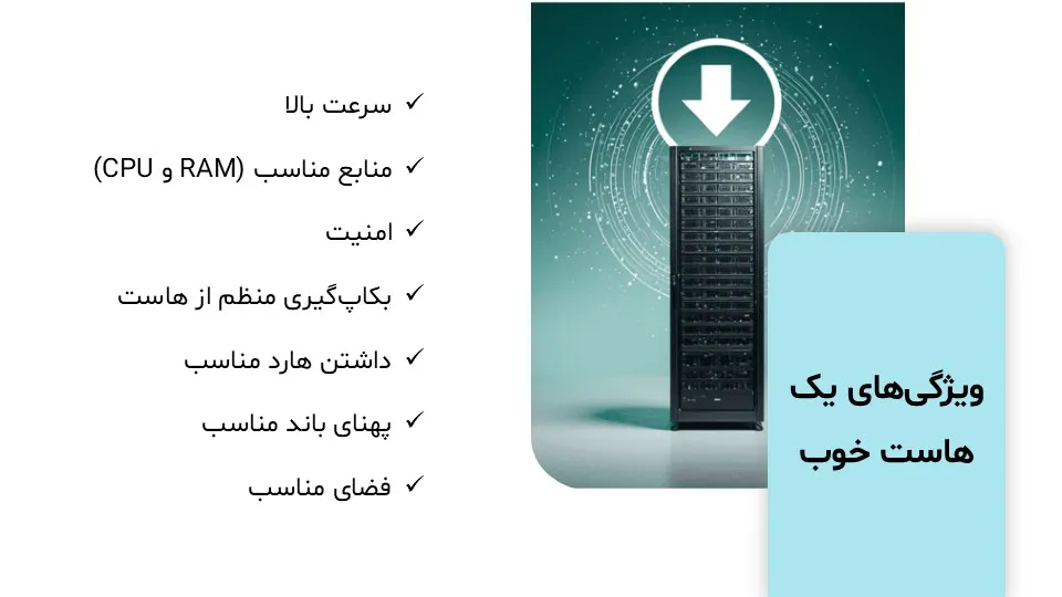 پاورپوینت هاست و دامنه سایت